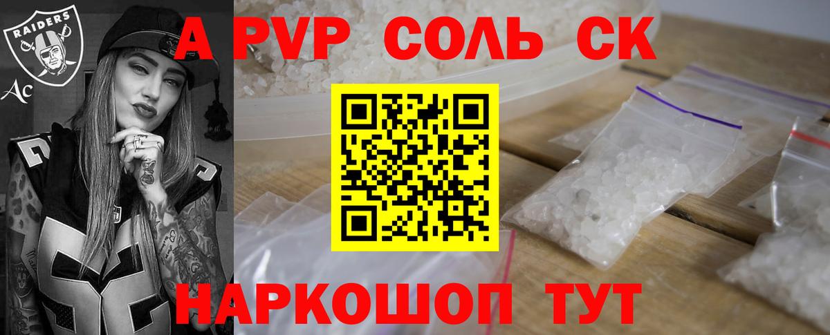 Alfa_PVP СК Курган