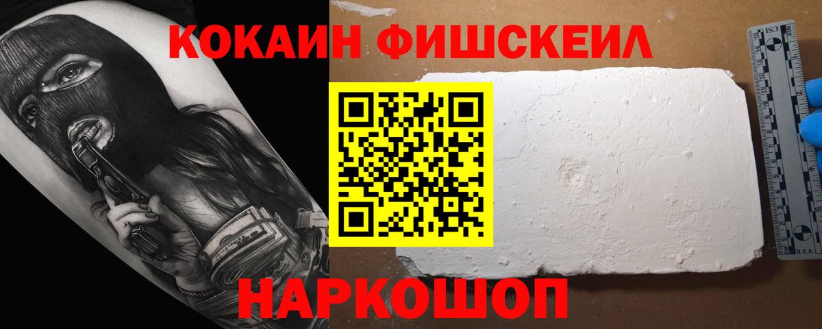 COCAIN 98%  Вход с VPN  Курган  КОКАИН 98% 