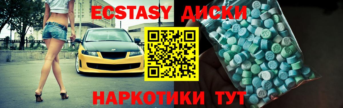 Экстази Дубай  Ecstasy 99%  ЭКСТАЗИ  Курган  hydra tor  Вход с VPN 