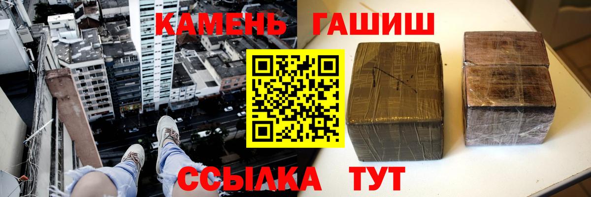 наркошоп  ГАШИШ  Курган  Вход с VPN  ГАШ AMNESIA HAZE 