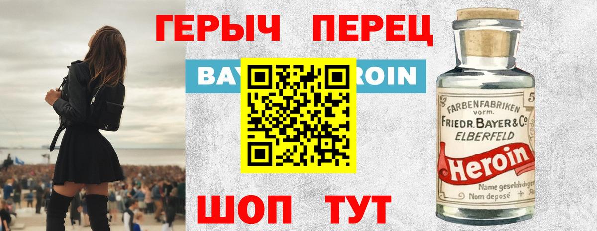 ГЕРОИН Афган Курган