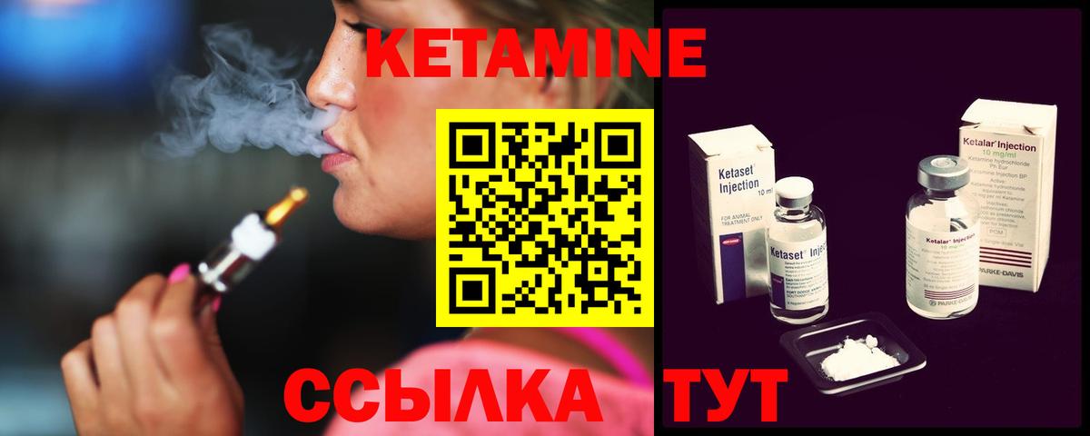Курган  КЕТАМИН ketamine  Вход с VPN  КЕТАМИН VHQ 
