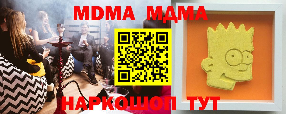 MDMA  МДМА VHQ  Вход с VPN  Курган 