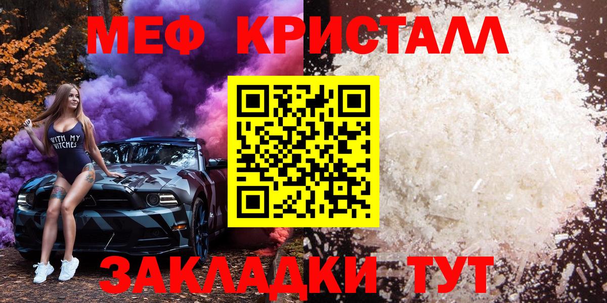 Меф  Курган
