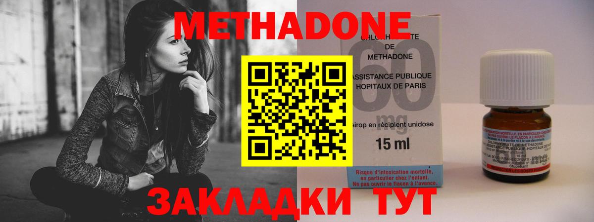 МЕТАДОН кристалл  Вход с VPN  Курган  МЕТАДОН VHQ 