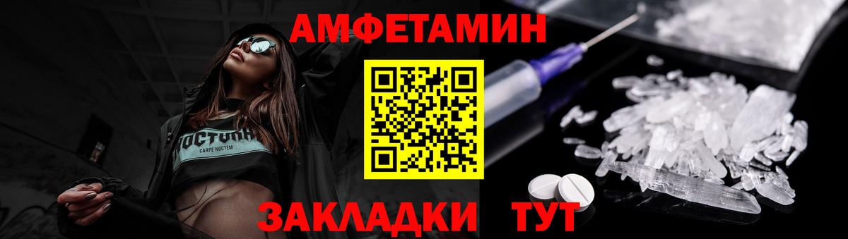 Курган  Первитин кристалл  Вход с VPN 