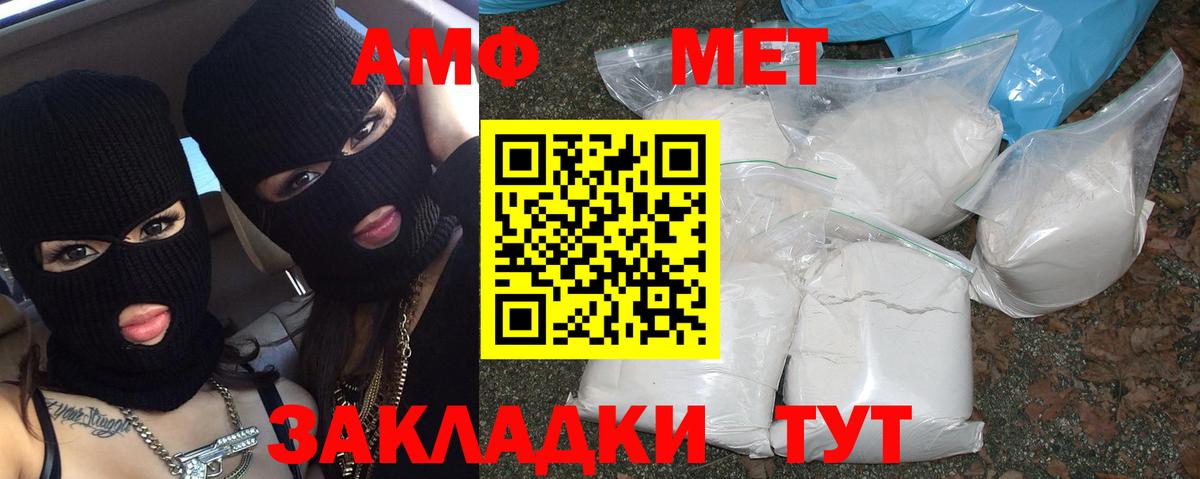 МЕТАМФЕТАМИН пудра Курган