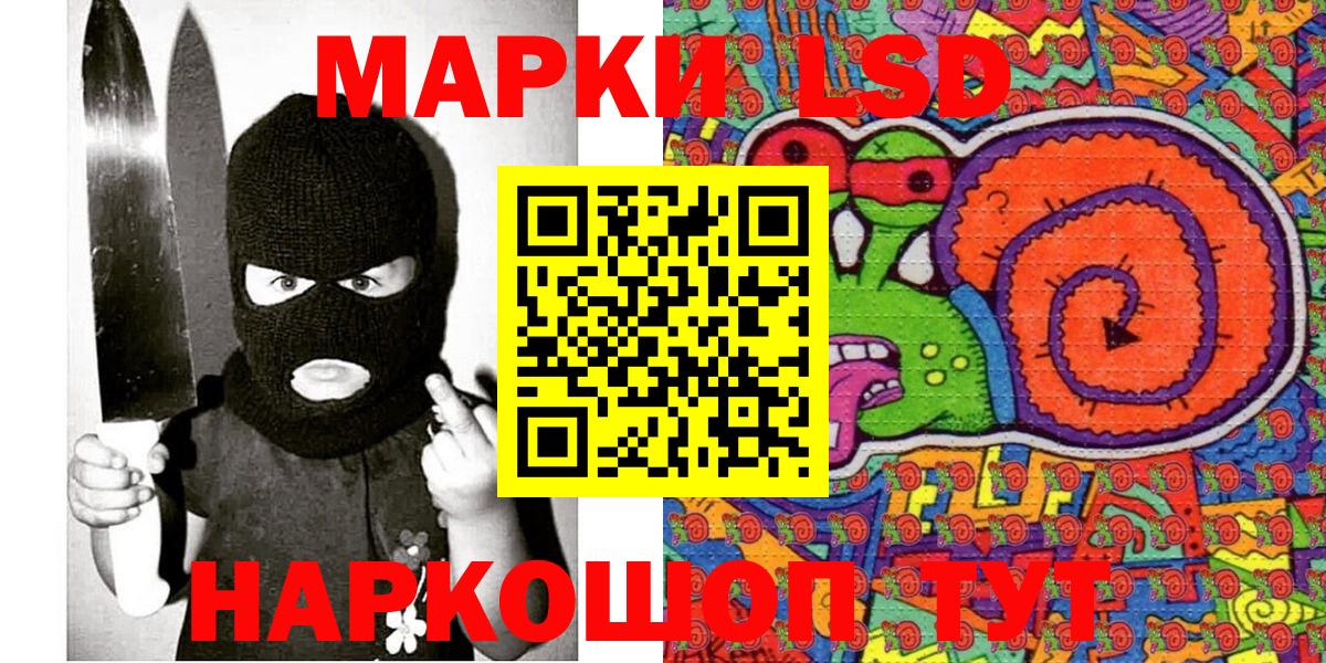 Курган  Марки N-bome 1,8мг  Марки NBOMe  Марки N-bome 1,8мг  Вход с VPN 