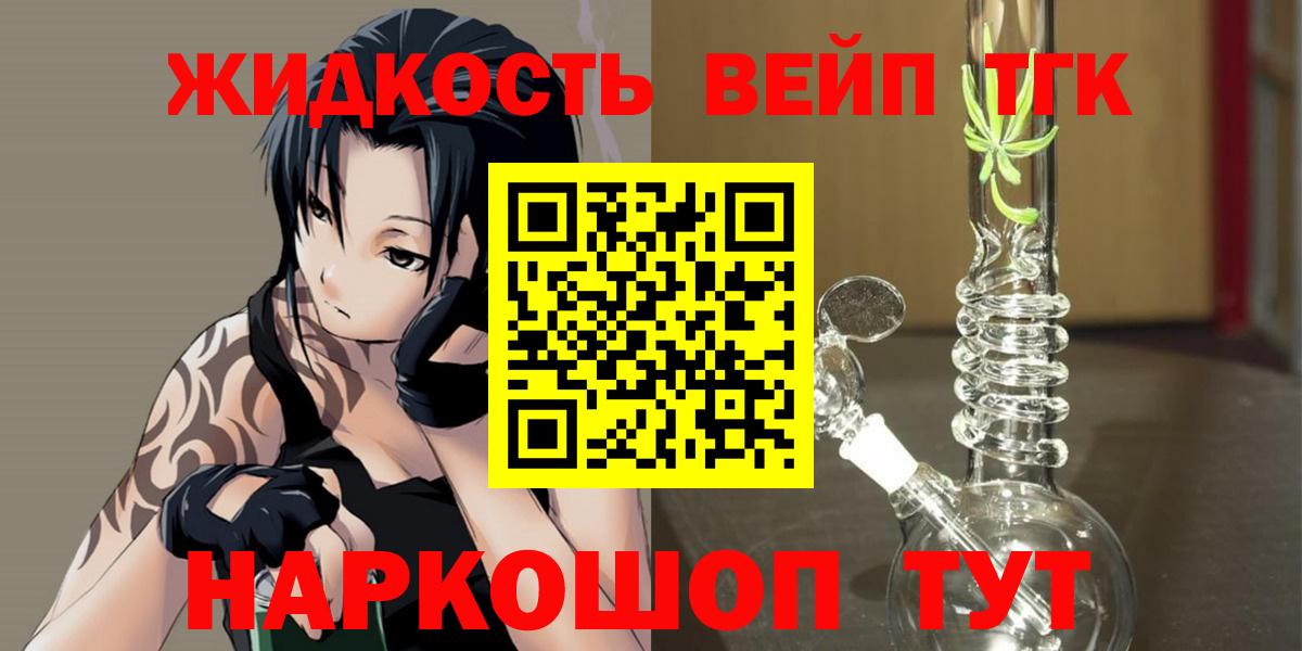 Дистиллят ТГК жижа  ТГК THC oil  Вход с VPN  Курган 